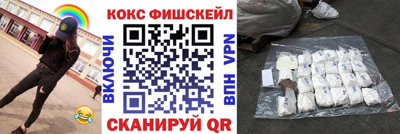 продажа наркотиков  Верхотурье  Кокаин FishScale 