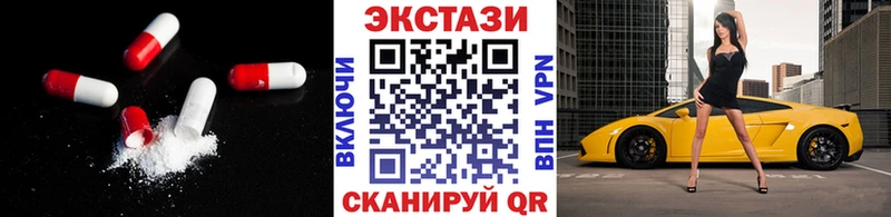 Ecstasy VHQ  кракен вход  Верхотурье  закладки 