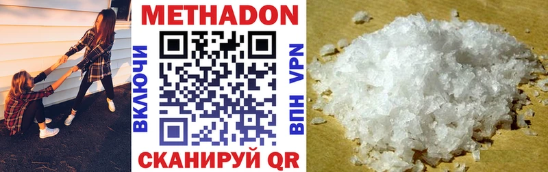 Метадон VHQ  MEGA   Верхотурье 